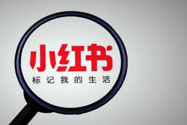 一个人可以申请几个小红书？